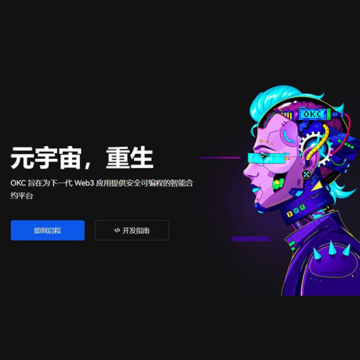 数字交易所app下载页面展示