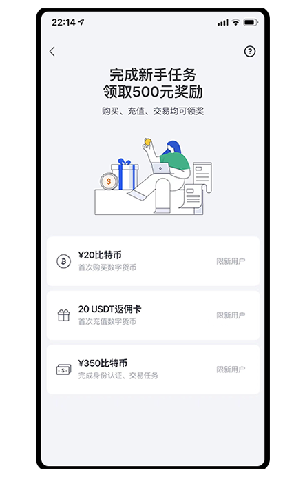数字交易所app下载页面展示